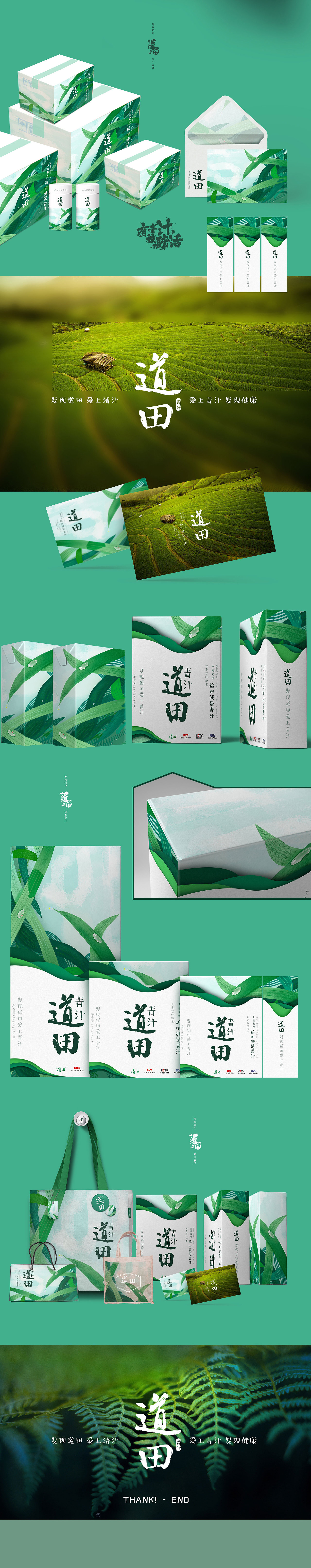 包装设计 手绘插画 微商电商