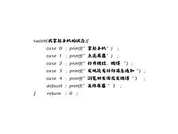 计算机语言+字体