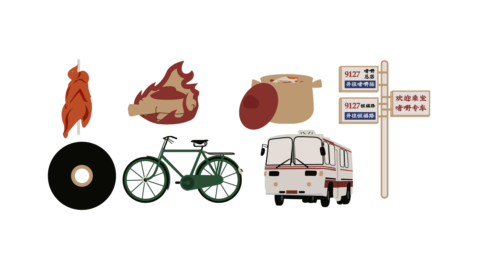 品牌辅助图形设计