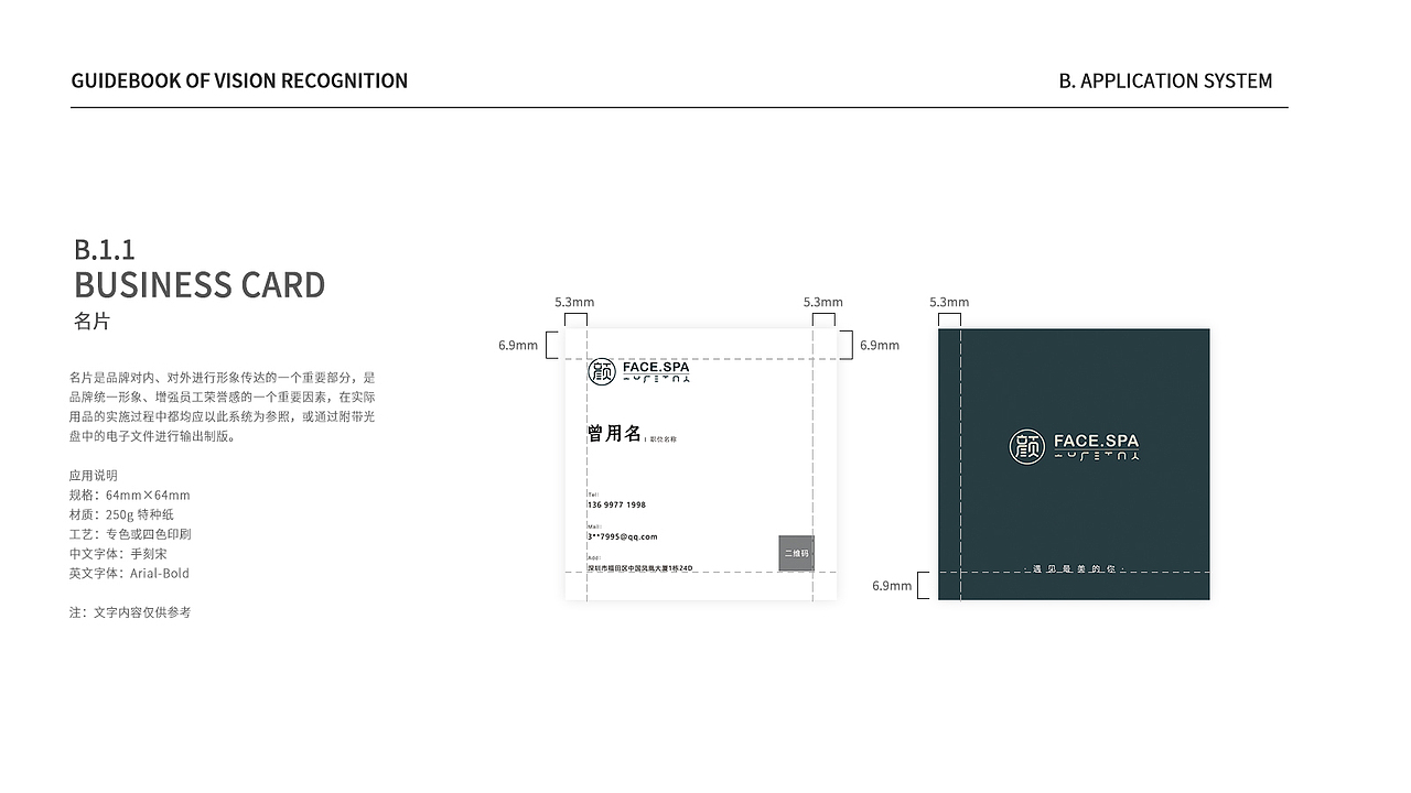 VIS视觉识别系统