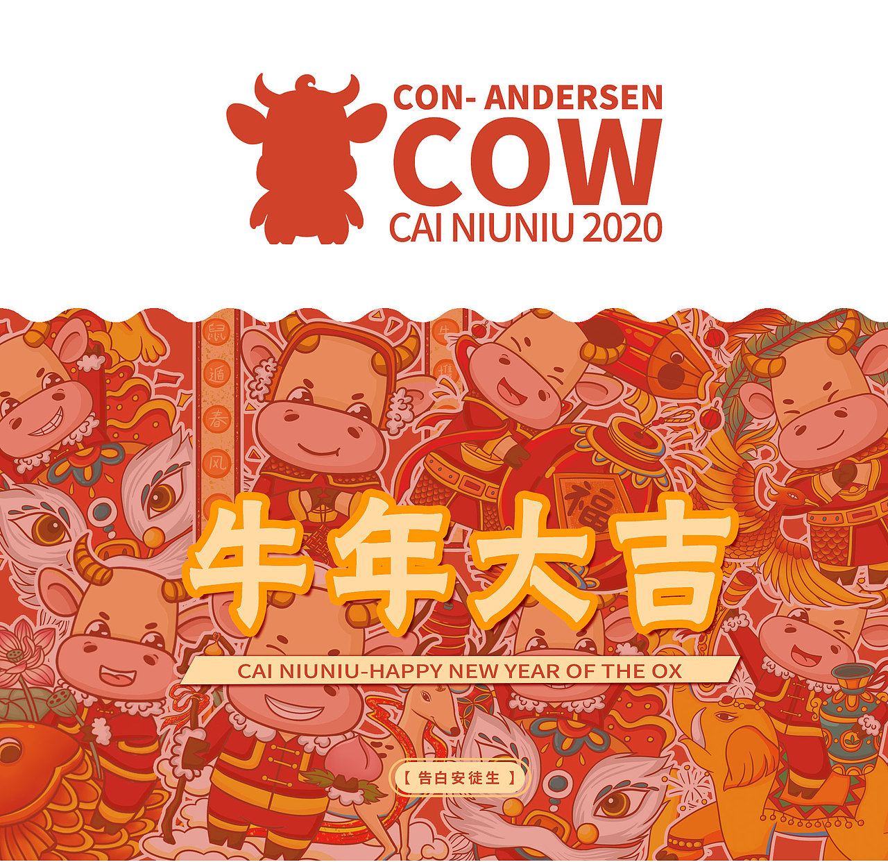 财牛牛 | HAPPY 'NIU' YEAR !（图ZMjQyMjc1Njc2） - 商业插画 - 站酷设计师告白安徒生原创素材 - 站酷ZCOOL