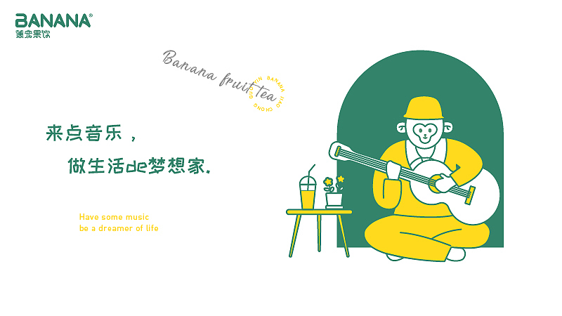 蕉宠果饮品牌设计(图ZMjY0NDQ0NzQ0) - 品牌 - 站酷设计师无远设计原创素材 - 站酷ZCOOL