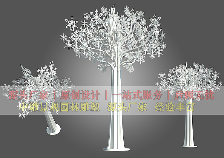 北京体育公园雪绒花不锈钢雕塑树造型厂家制作原创设计