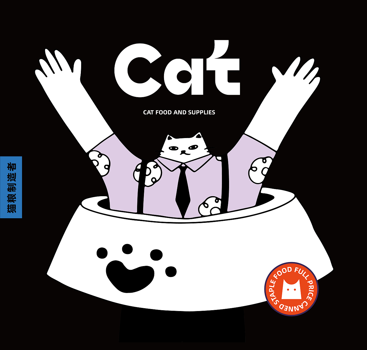 怪谈-猫粮品牌设计（图ZMjgzMjgwNzc2） - 品牌 - 站酷设计师万有引力品牌设计原创素材 - 站酷ZCOOL
