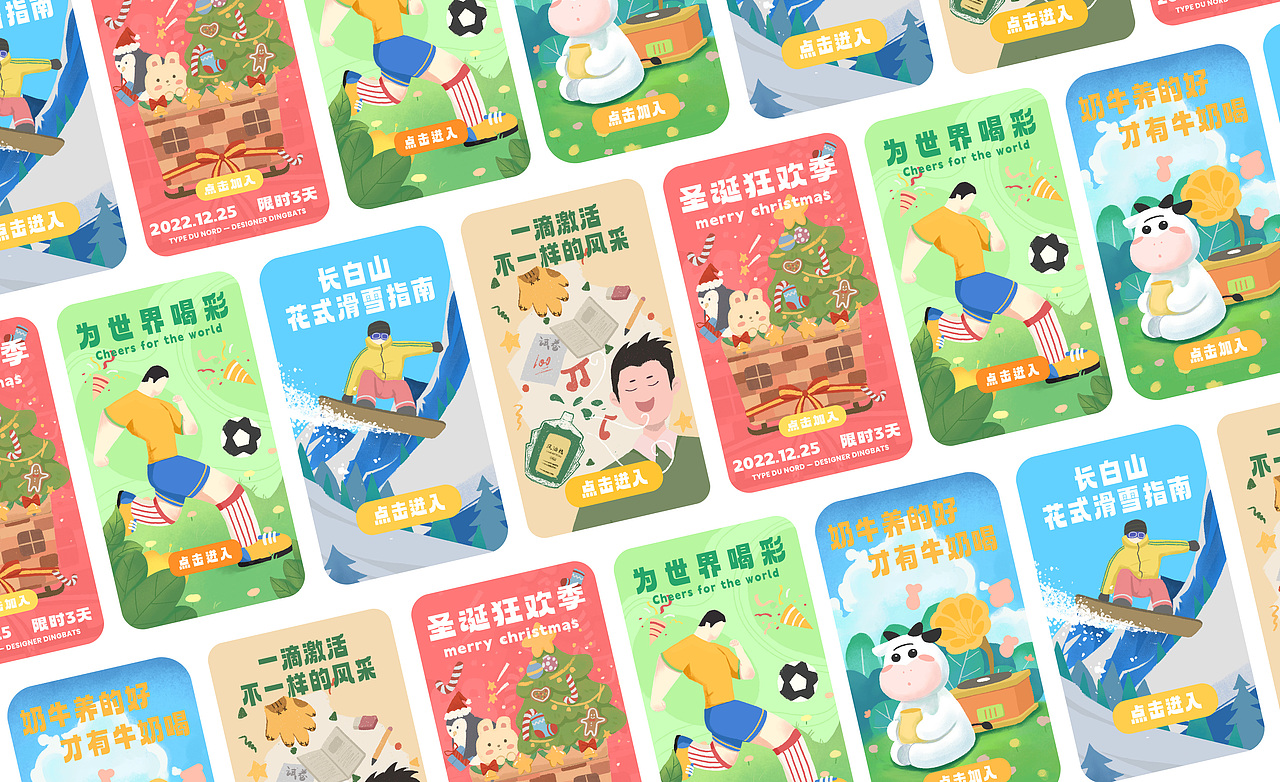 运营插画（图ZMzQzNTgyNTc2） - 商业插画 - 站酷设计师Aoye发原创素材 - 站酷ZCOOL