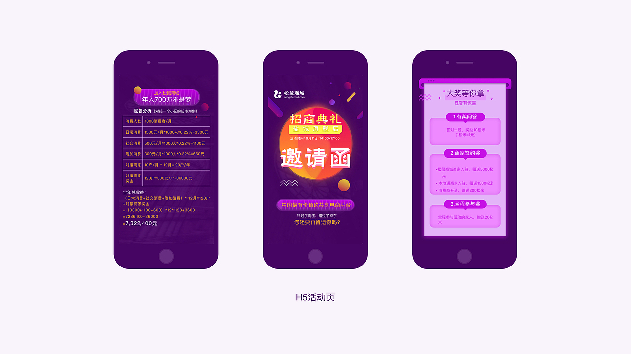 2017-下半年作品集（图ZMTA0MDcwMTIw） - APP界面 - 站酷设计师弹珠小姐Fancy原创素材 - 站酷ZCOOL
