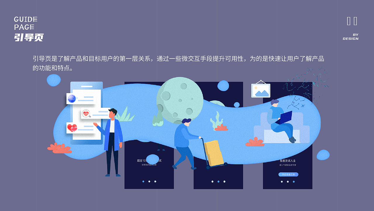 问问星座APP移动端项目展示（图ZMjUwNDQxODE2） - APP界面 - 站酷设计师旋转木马爱跳舞原创素材 - 站酷ZCOOL