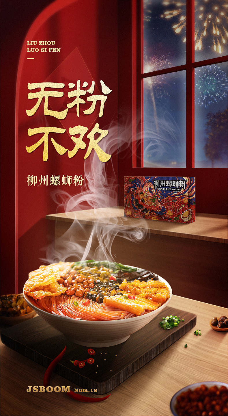 【第四份大作业】详情页KV制作——场景搭建与渲染
第一次合成一个对我来说比较多内容的场景图,看着页面东西不多,这里弄弄那里弄弄,一不小心肝到大半夜=。=!!