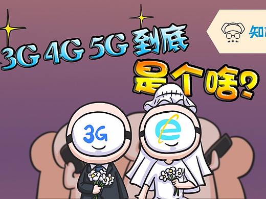 5G要来了，可你知道1G咋来的吗？