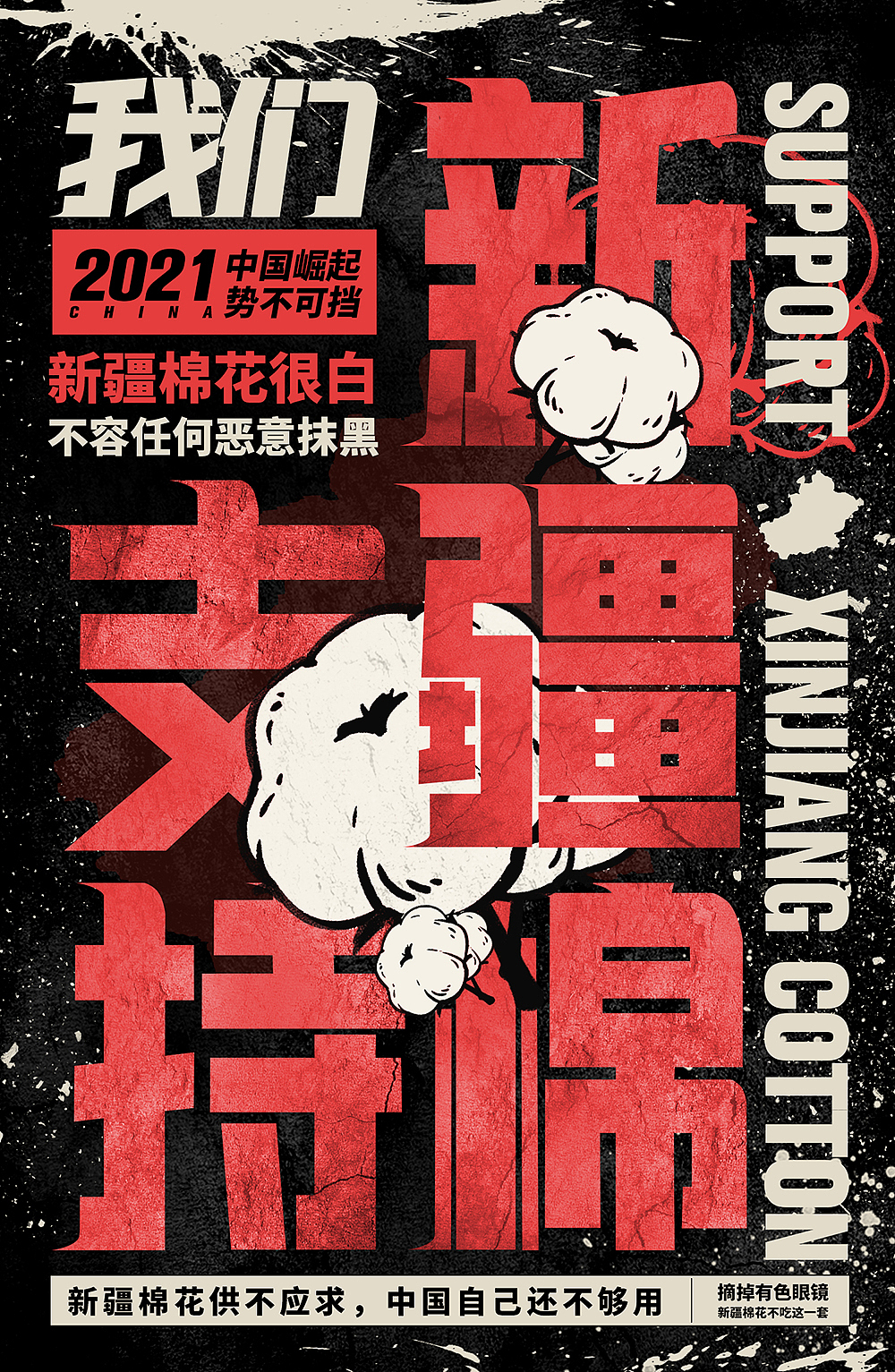 设计的一些平面海报（图ZMjU1MzkyMjQ0） - 海报 - 站酷设计师星山视觉原创素材 - 站酷ZCOOL