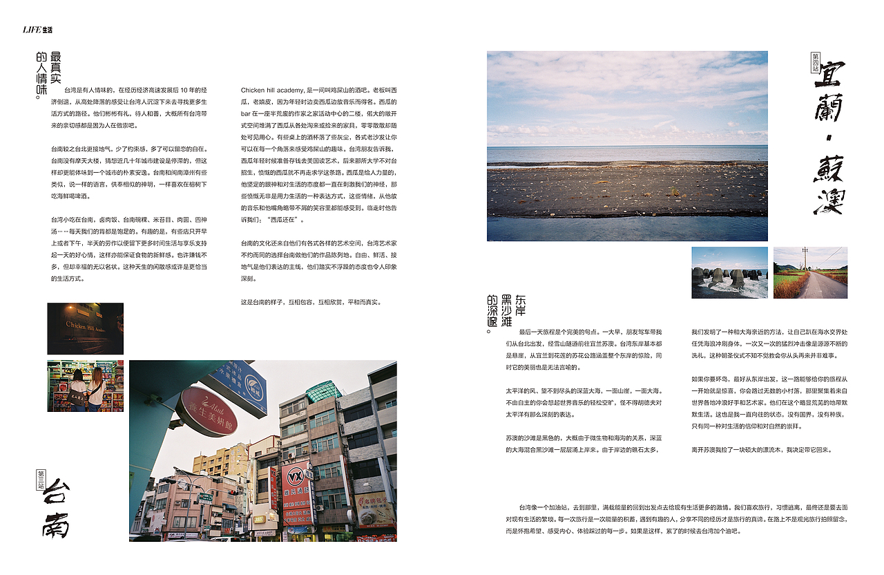 杂志设计（图ZNTY2NzE2NTI=） - 书籍/画册 - 站酷设计师果子狸23原创素材 - 站酷ZCOOL