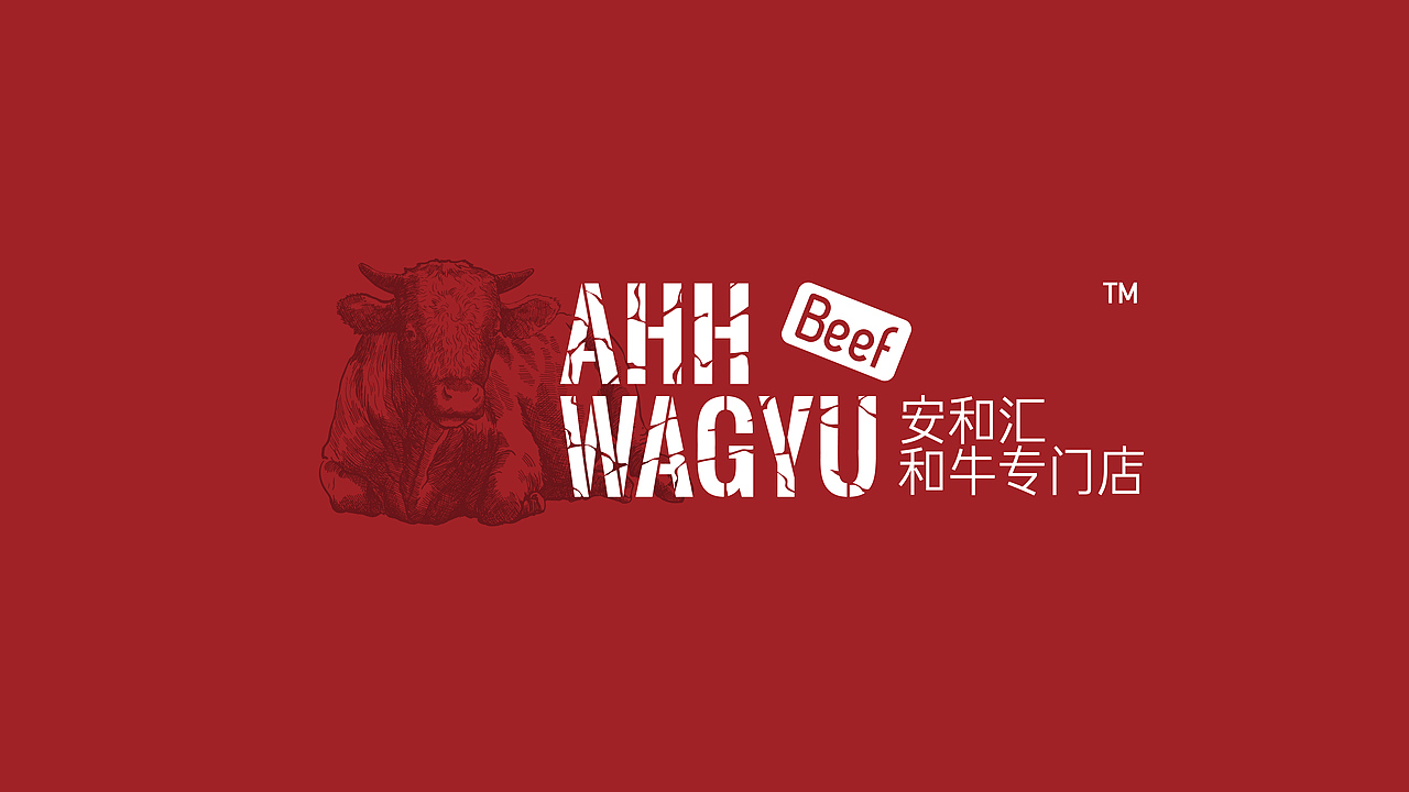 AHH-WAYGU安和汇-和牛专门店-品牌设计提案(图ZMTk2MDI5NzE2) - 品牌 - 站酷设计师思悟品牌设计原创素材 - 站酷ZCOOL