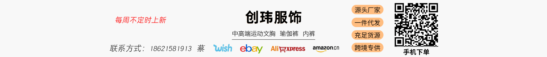 服饰海报/临摹海报