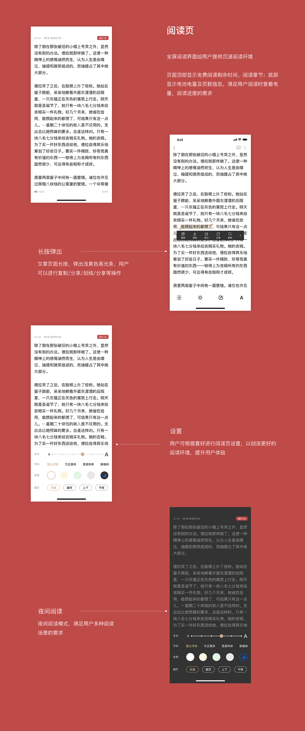 Redesign | 网易蜗牛读书APP