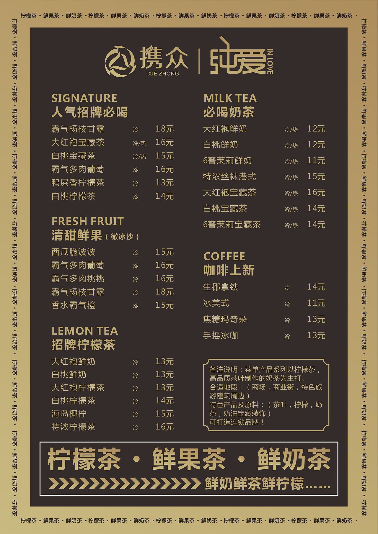 如此简单站酷知产茶叶标签61小不点瓶子奶茶餐饮海报386小不点瓶子