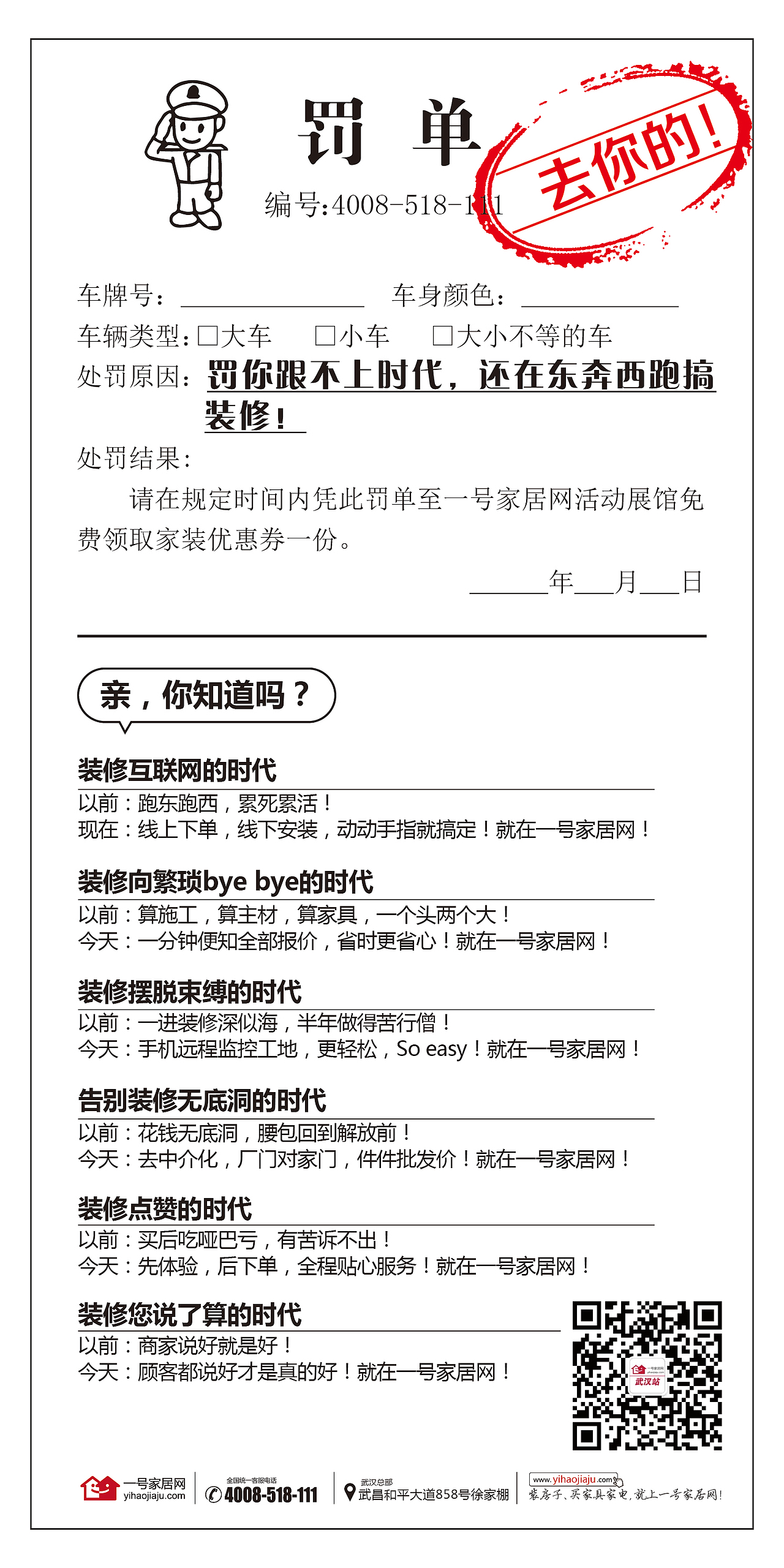 罚单（图ZMjg3MTY2MDg=） - 宣传物料 - 站酷设计师迷恋午后的光原创素材 - 站酷ZCOOL