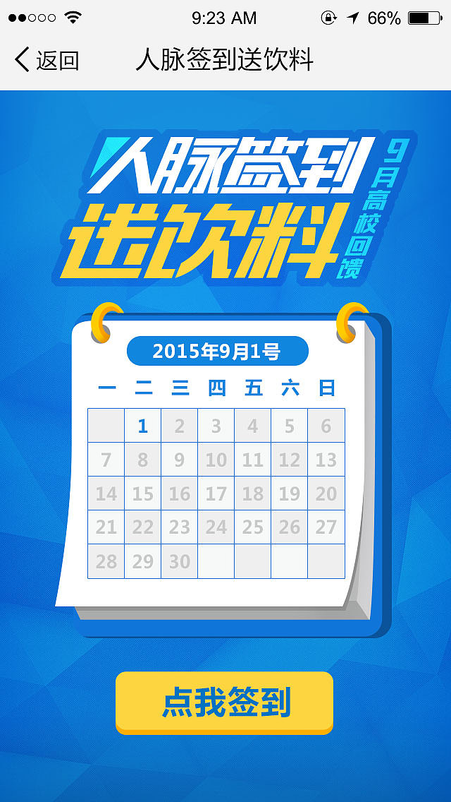 微人脈設(shè)計(jì)（圖ZMzM2MjU3OTY=） - APP界面 - 站酷設(shè)計(jì)師貪吃的橙子原創(chuàng)素材 - 站酷ZCOOL