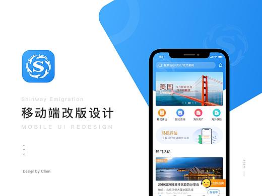 海外移民产品重设