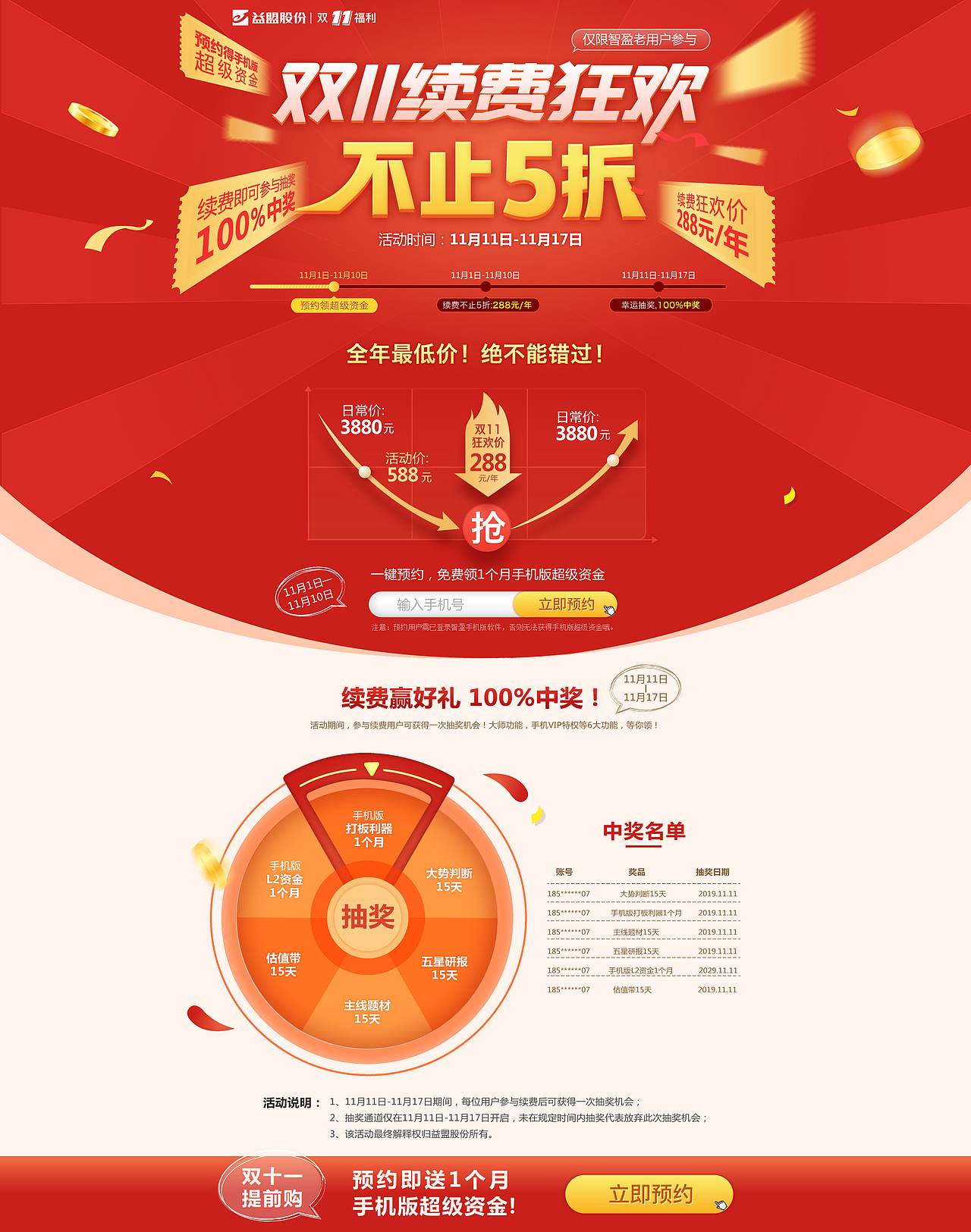 网页（活动pc/专题pc）（图ZMTg3ODY4Mjk2） - 品牌 - 站酷设计师厉害了我无心原创素材 - 站酷ZCOOL