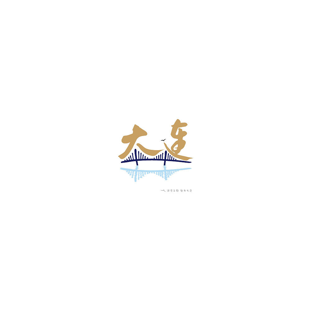 大连市城市logo设计（图ZMjAzMjg0MDI0） - Logo - 站酷设计师Zed擅长表面工作原创素材 - 站酷ZCOOL