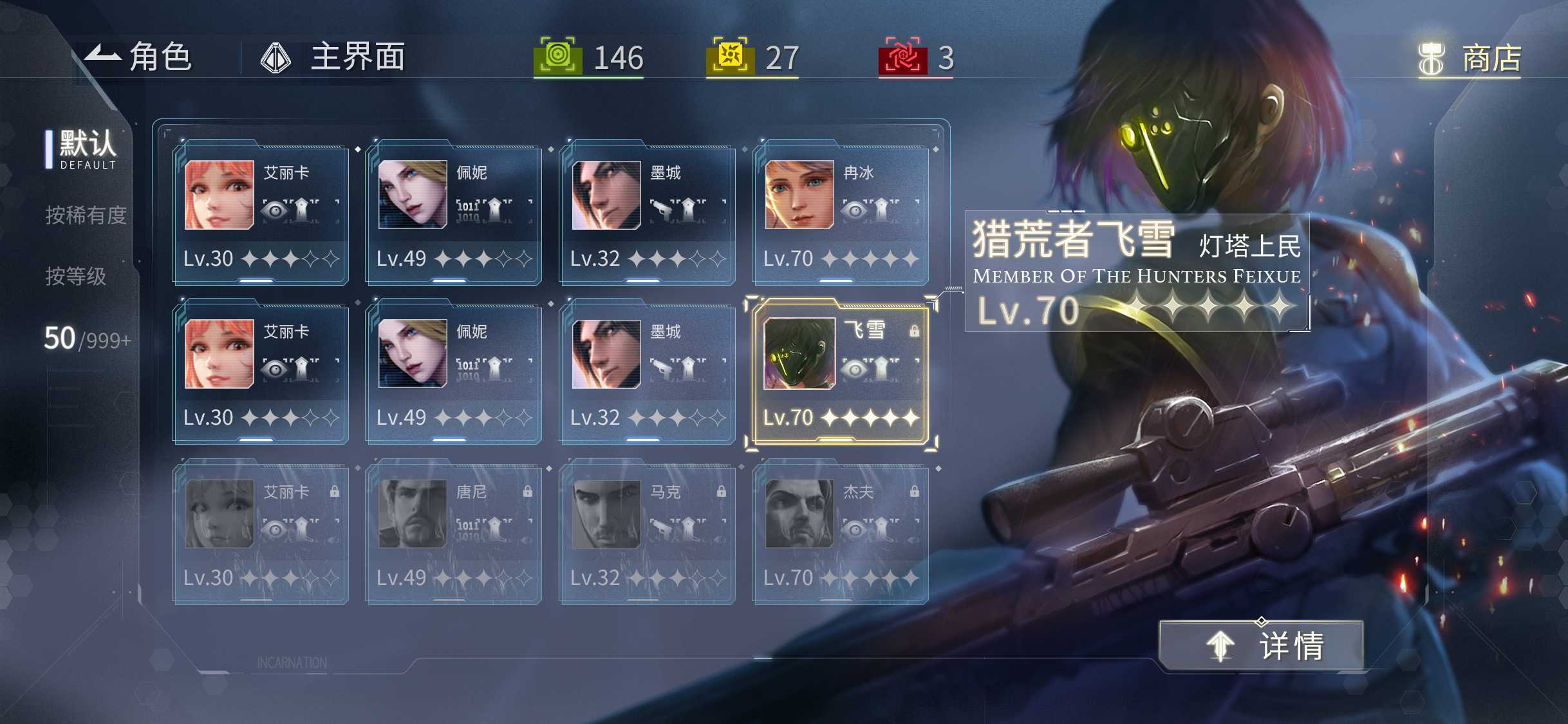 过了和没过的游戏界面测试