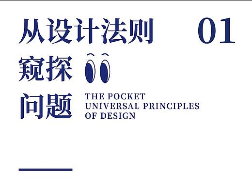 从设计法则窥探问题（一）