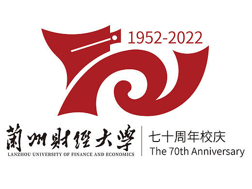兰州财经大学建校70周年校庆标识LOGO方案设计