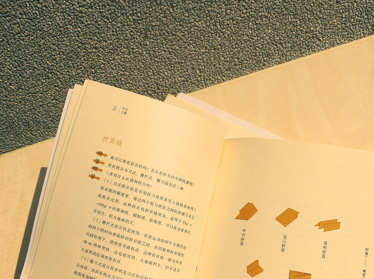#书籍设计#《拾印颉刷》（图ZMzc3ODYwNTY=） - 书籍/画册 - 站酷设计师suvvvei原创素材 - 站酷ZCOOL