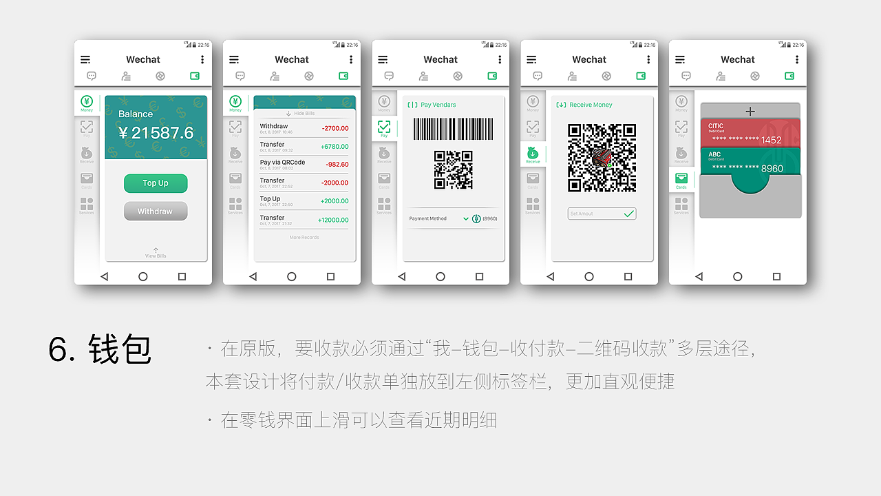 Wechat UI REDESIGN 微信UI重设计（图ZOTY4Nzg4ODQ=） - APP界面 - 站酷设计师Marcus11原创素材 - 站酷ZCOOL