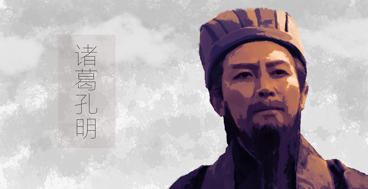 第三十六图:诸葛孔明 #100天50图计划|插画|像素画|摄设狮 - 临摹作品