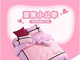 電商詳情-四件套