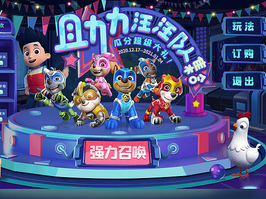 大屏端（TV）线上活动