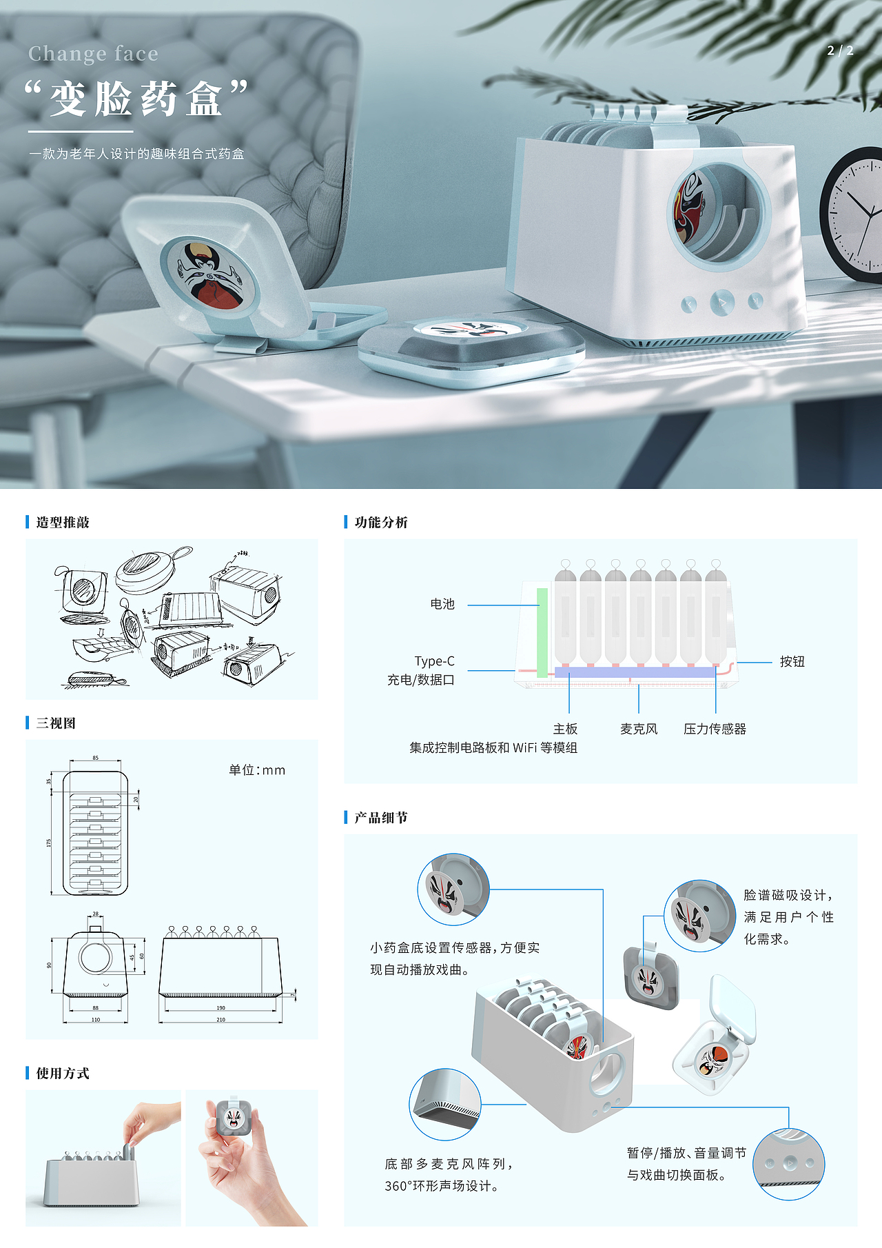 变脸药盒（图ZMjgzMDAzMjUy） - 人机交互 - 站酷设计师zz学设计原创素材 - 站酷ZCOOL