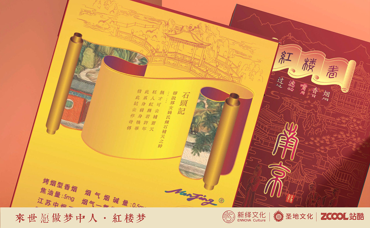 来世愿做梦中人·红楼梦场景创意设计（图ZMzA2ODAxMzky） - 场景 - 站酷设计师憨憨u土豆原创素材 - 站酷ZCOOL