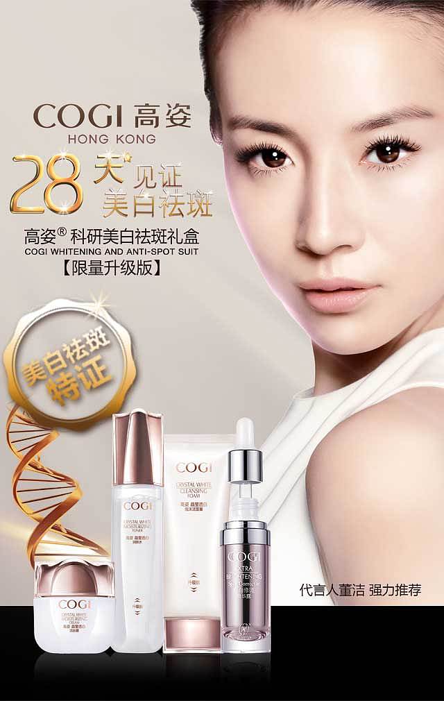 高姿微商推送图片