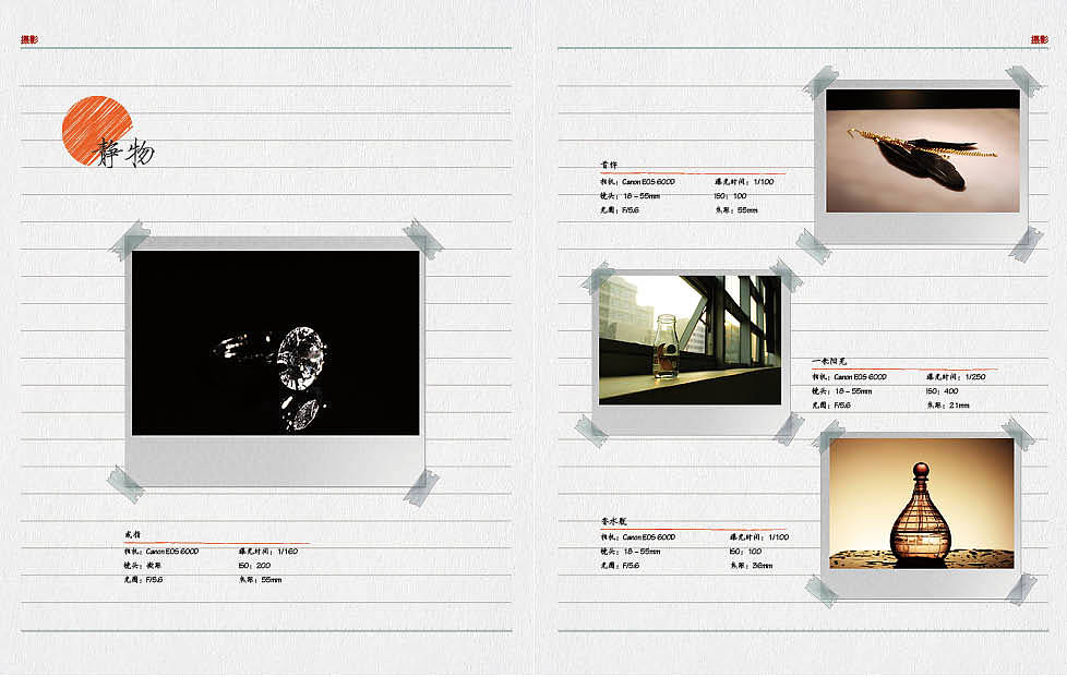 个人作品集 - 毕业作品