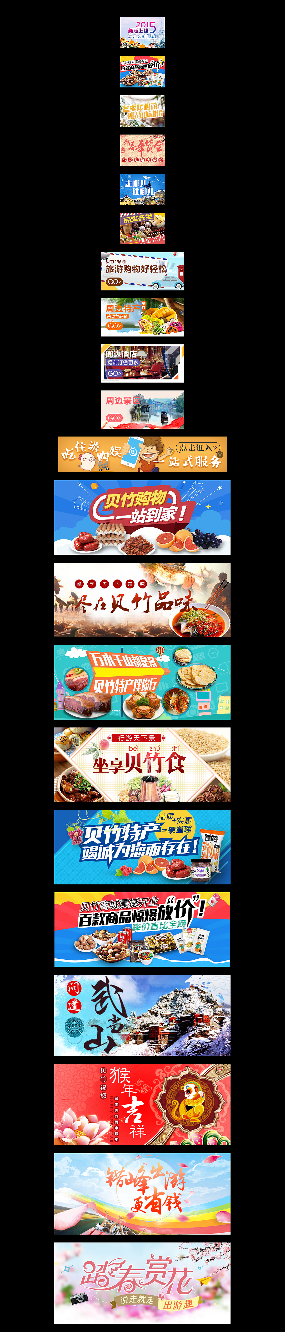 那些年用心设计的BANNER合集2015-2016（图ZNjc1MjY0MTY=） - 运营设计 - 站酷设计师子非鱼安知鱼子酱原创素材 - 站酷ZCOOL