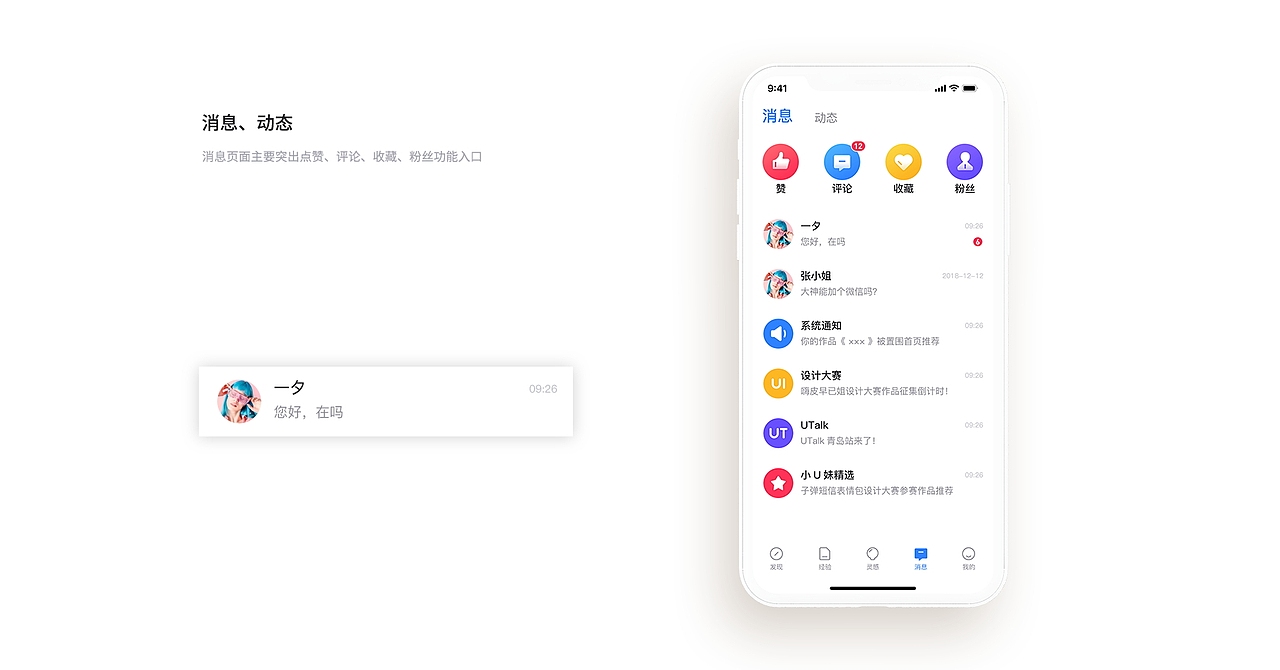 UI中国设计（图ZMTU0ODI2MjA0） - APP界面 - 站酷设计师儛空原创素材 - 站酷ZCOOL
