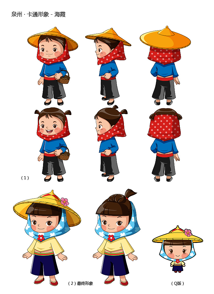 泉州的一大特色——惠安女