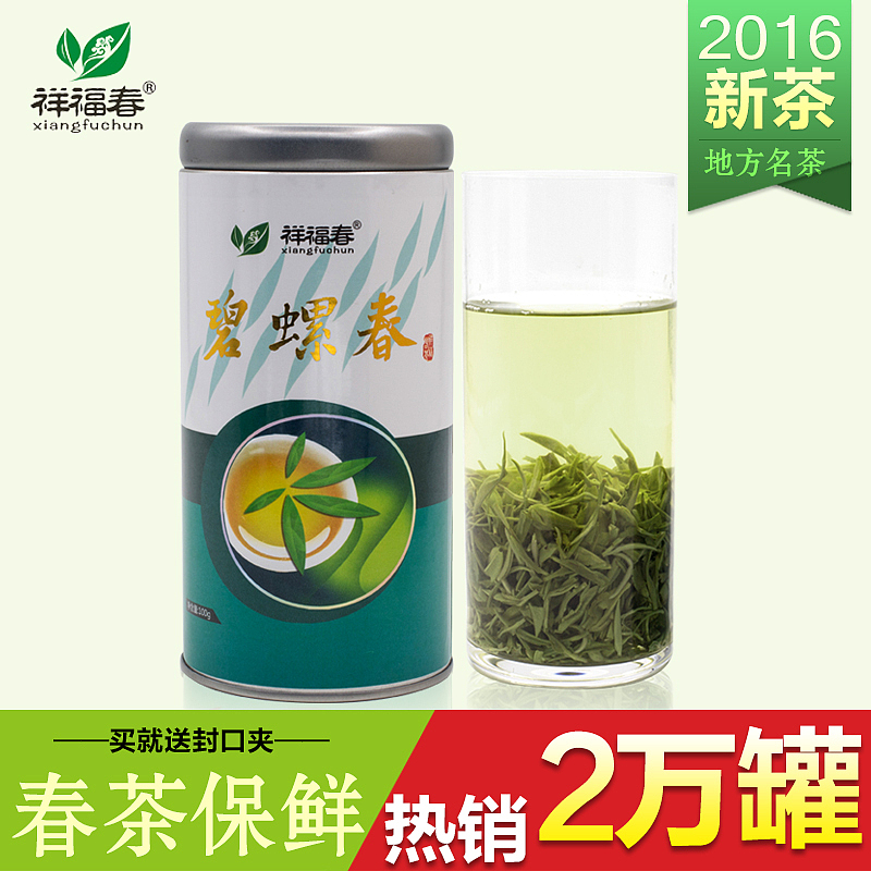 【天猫直通车图】绿茶车图/推广主图/茶叶推广图（图ZNjkwNDUxMjQ=） - 运营设计 - 站酷设计师钟米粒原创素材 - 站酷ZCOOL