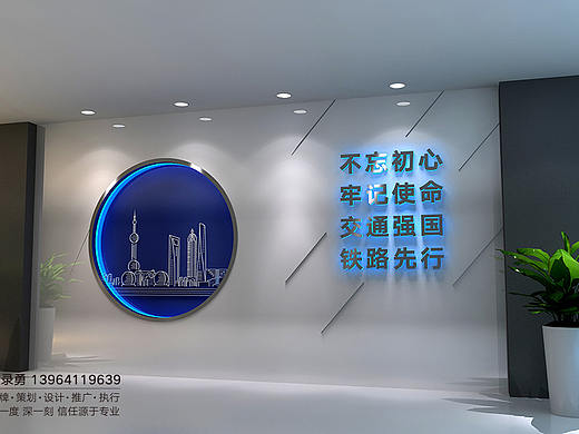 文化墙设计