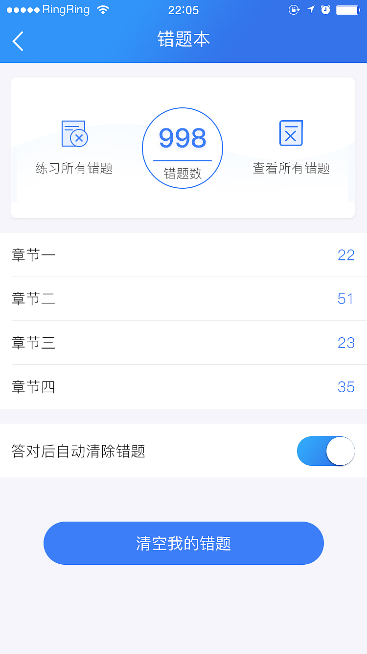 建筑资质APP