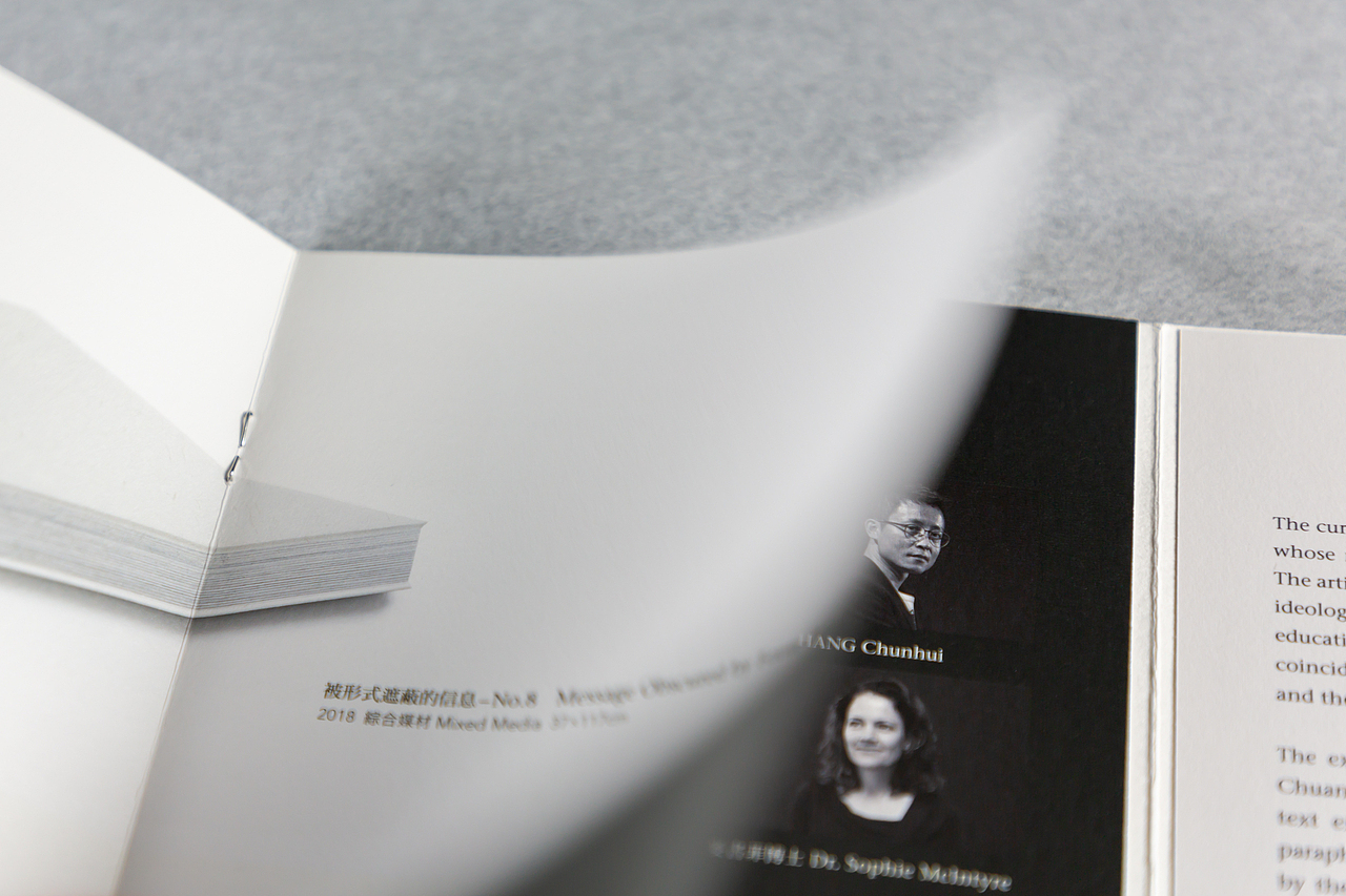 齐物—杭春晖个展