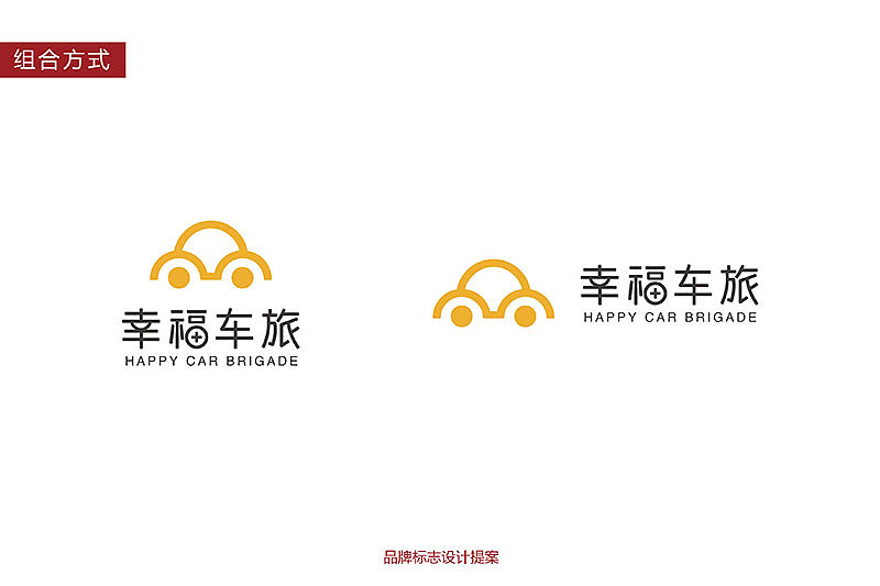 幸福车旅LOGO设计案例-郑州上禅设计公司（图ZMTgzMTYyMzEy） - Logo - 站酷设计师河南上禅品牌策划原创素材 - 站酷ZCOOL