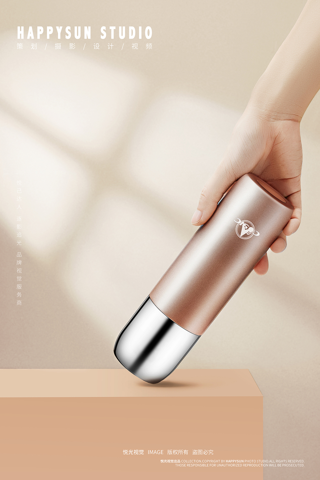 保温杯 × 静物拍摄 | 电商产品摄影