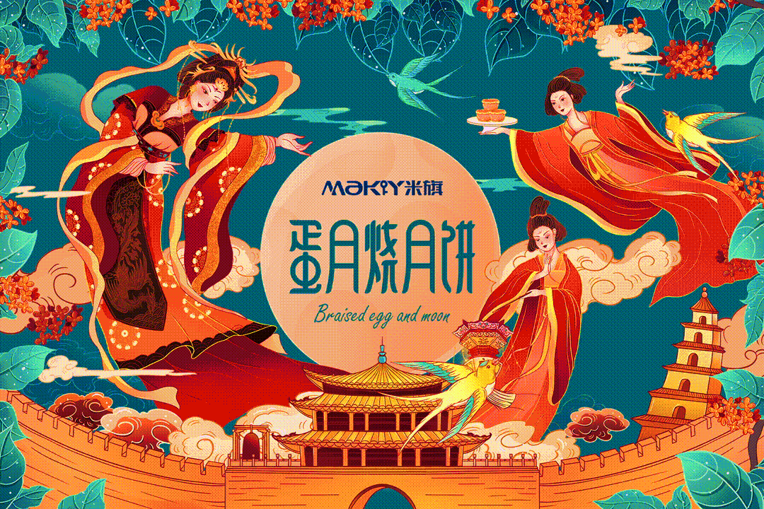 东橙×米旗|一款“有料”的新派月饼（图ZMjgwODMyNTc2） - 包装 - 站酷设计师东橙品牌机构原创素材 - 站酷ZCOOL