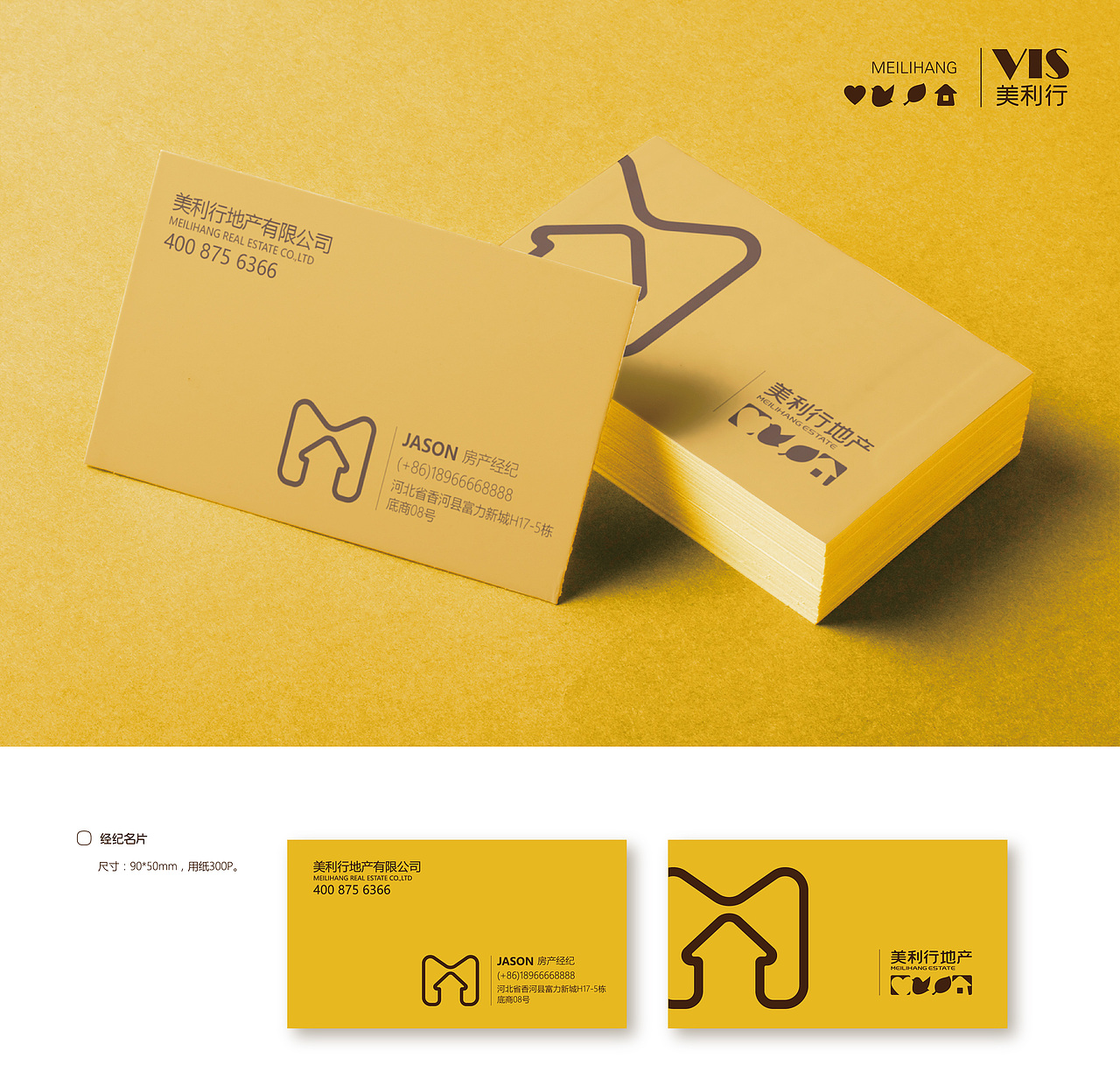 地产中介视觉形象设计VI