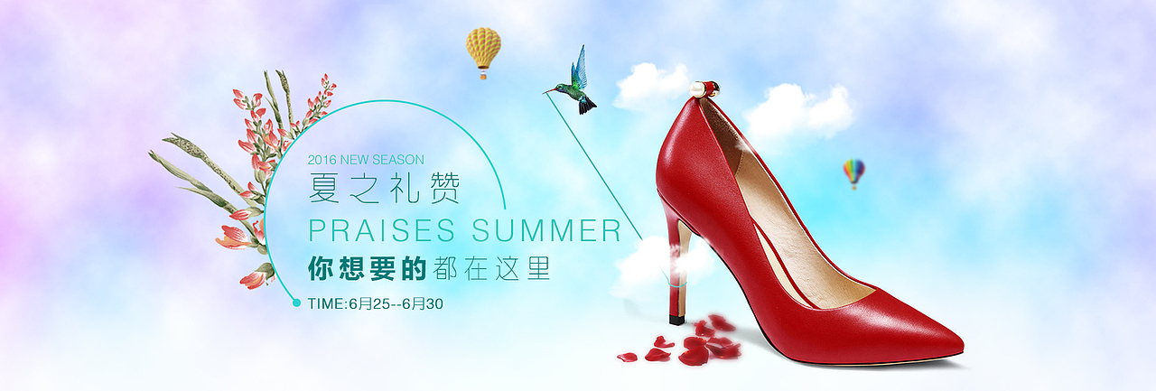 女高跟鞋梦幻海报（图ZODA4NDAzMDQ=） - 电商 - 站酷设计师小南希原创素材 - 站酷ZCOOL