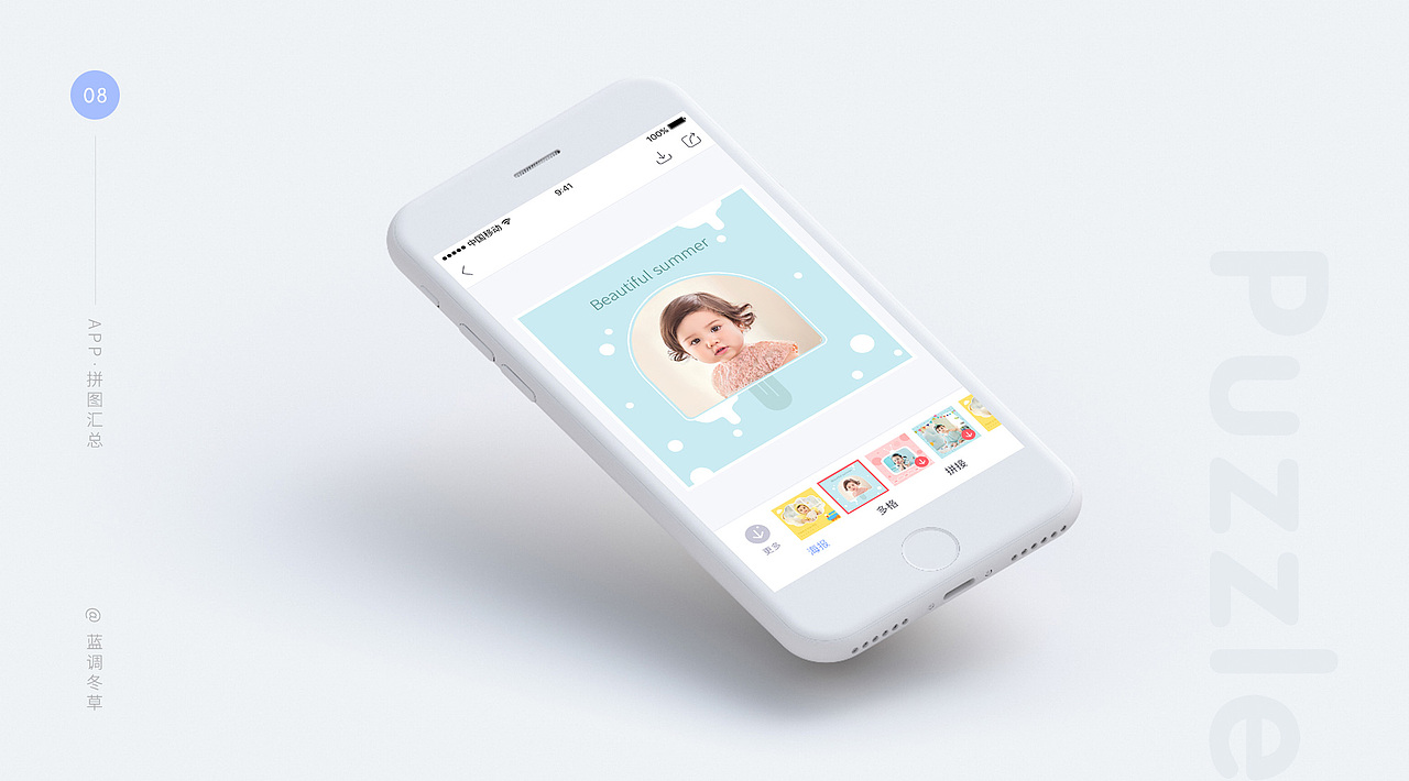掌通家园app版本迭代（图ZMTU3NDg4OTUy） - APP界面 - 站酷设计师蓝调冬草原创素材 - 站酷ZCOOL