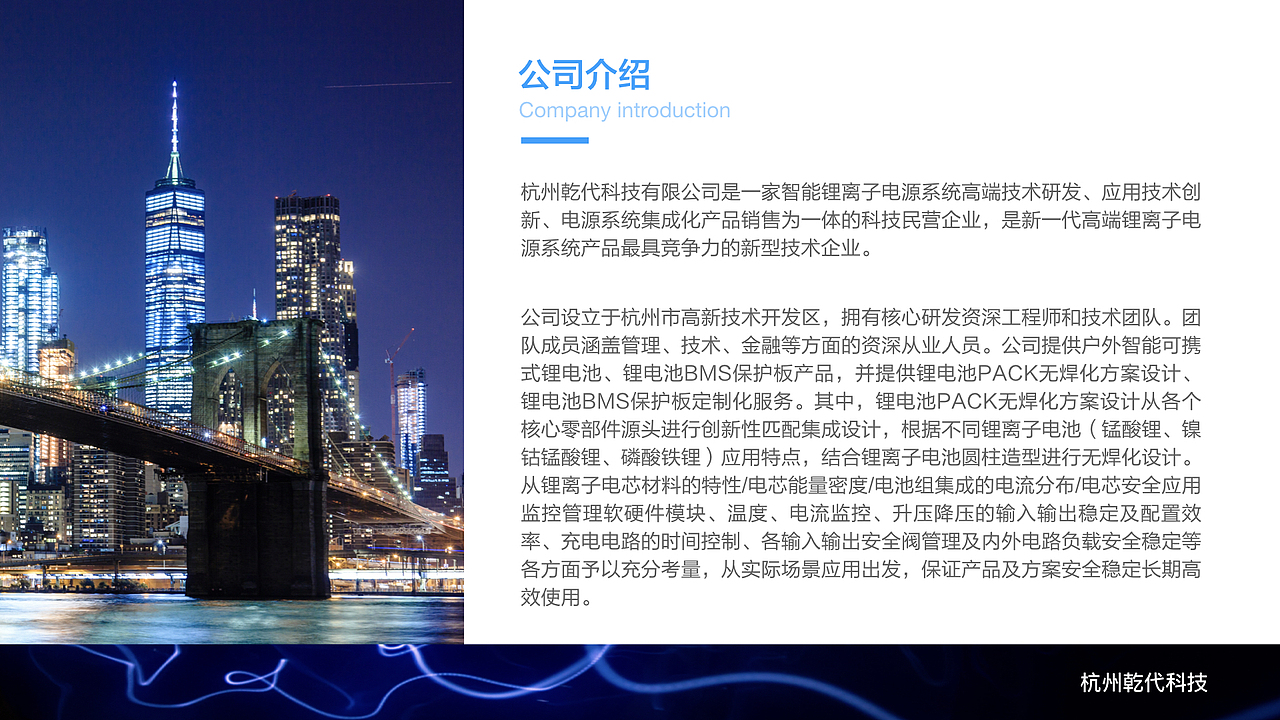 科技公司介绍ppt（图ZMTk1NzU5NDI0） - PPT/Keynote - 站酷设计师徐乐原创素材 - 站酷ZCOOL